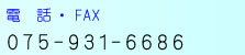 �d�b�EFAX�@075-931-6686