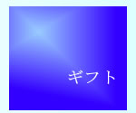 �M�t�g