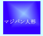 �}�W�p���l�`